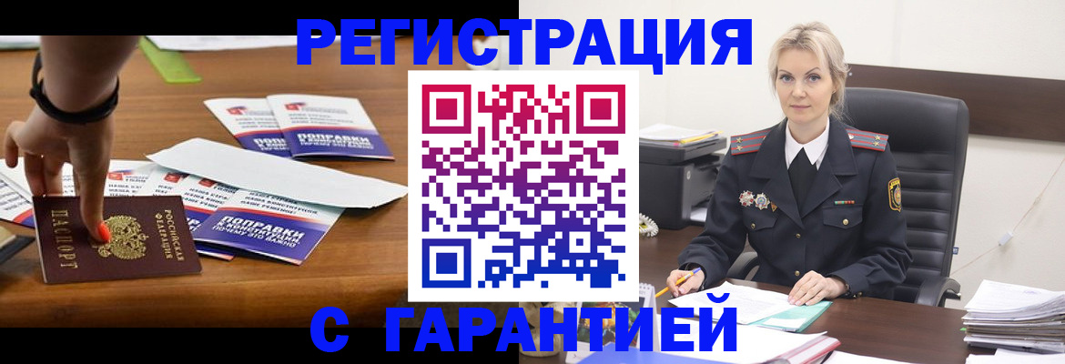 временная регистрация собственник в Калтане