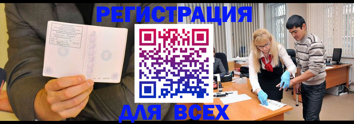 временная прописка в Калтане