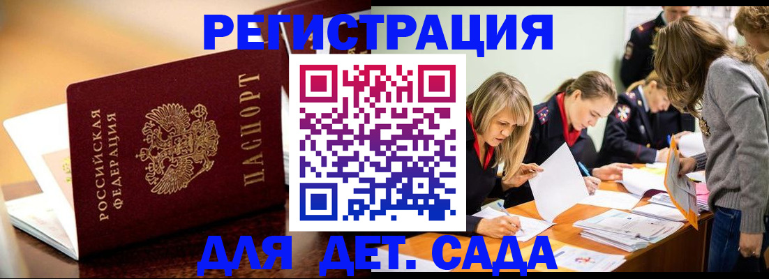 прописка поиск в Калтане